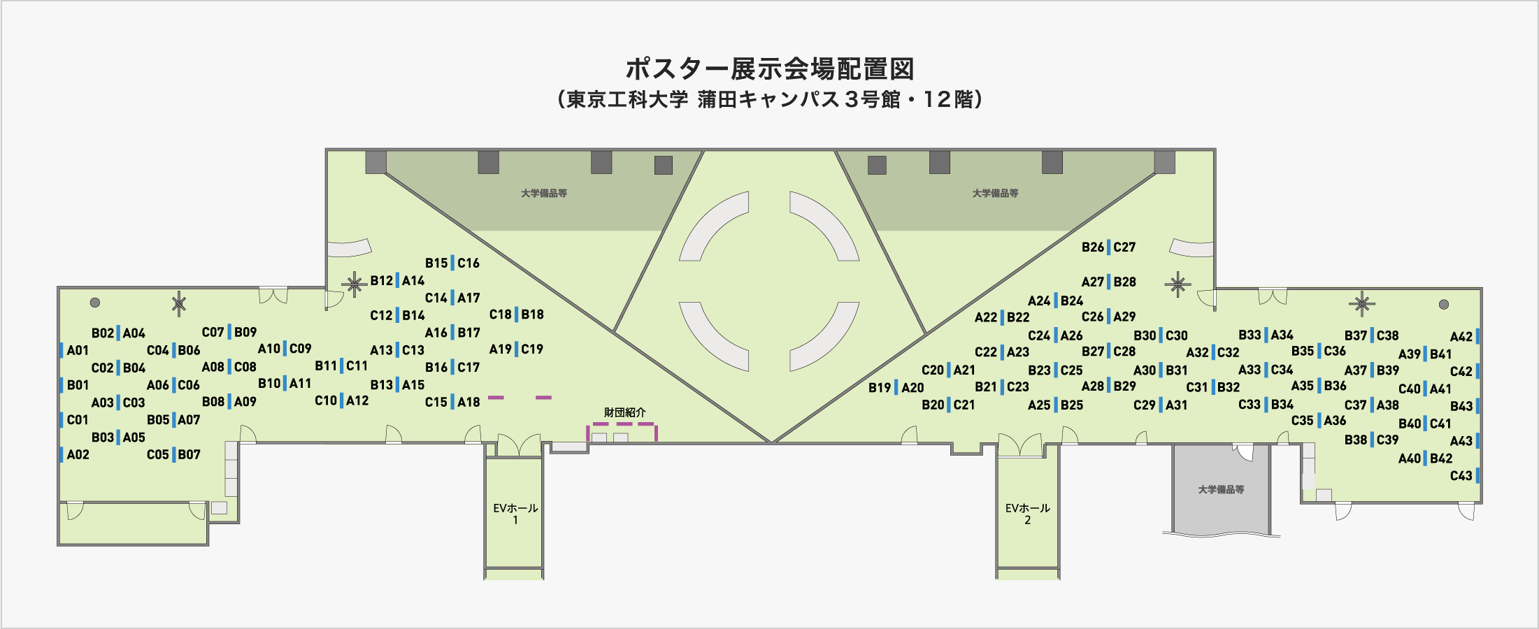 ポスター展示会場配置図（東京工科大学 蒲田キャンパス 3号館・12階）
