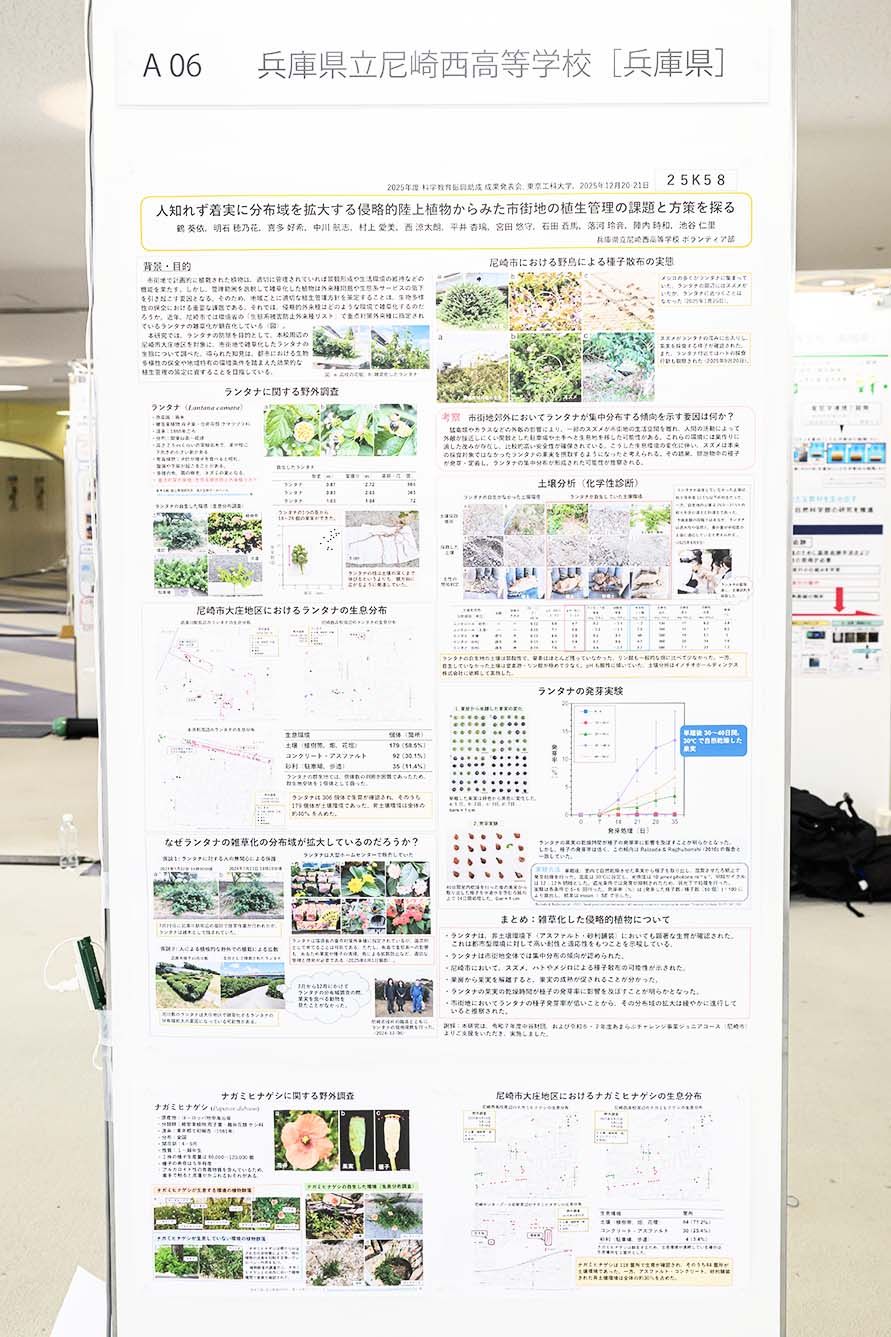 兵庫県立尼崎西高等学校（兵庫県）