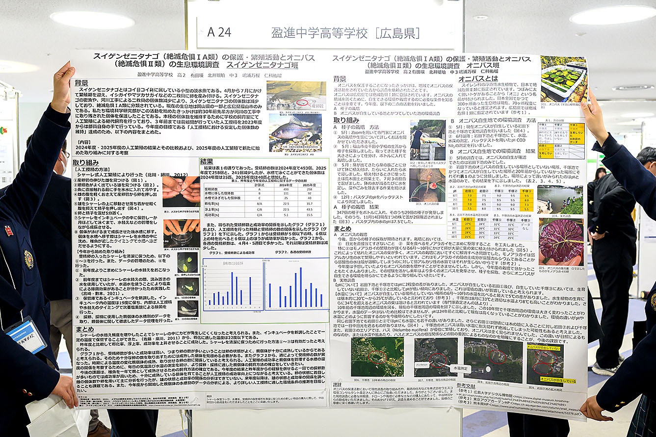 盈進中学高等学校（広島県）