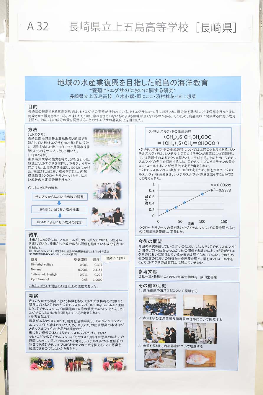 長崎県立上五島高等学校（長崎県）