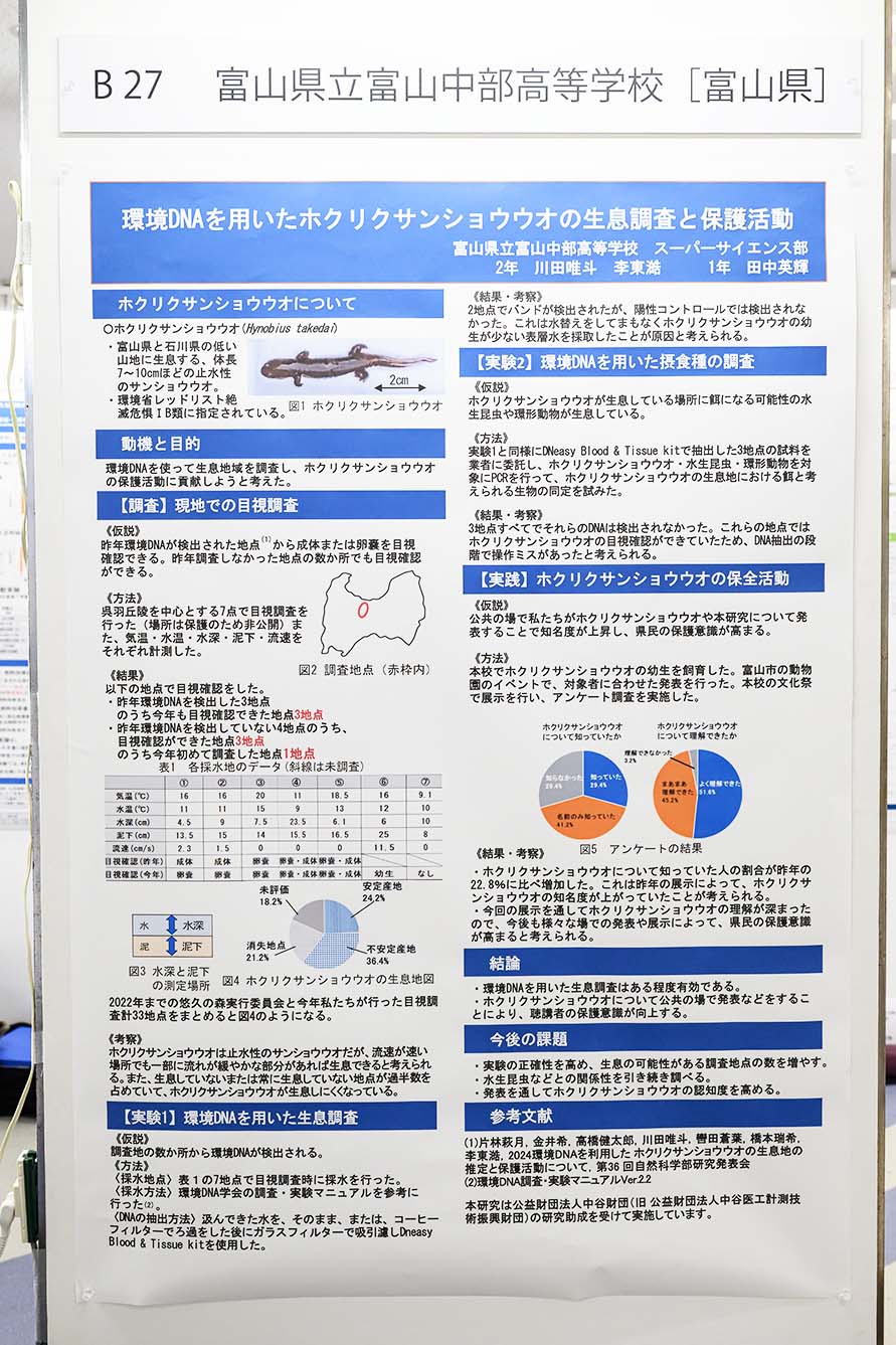 富山県立富山中部高等学校（富山県）