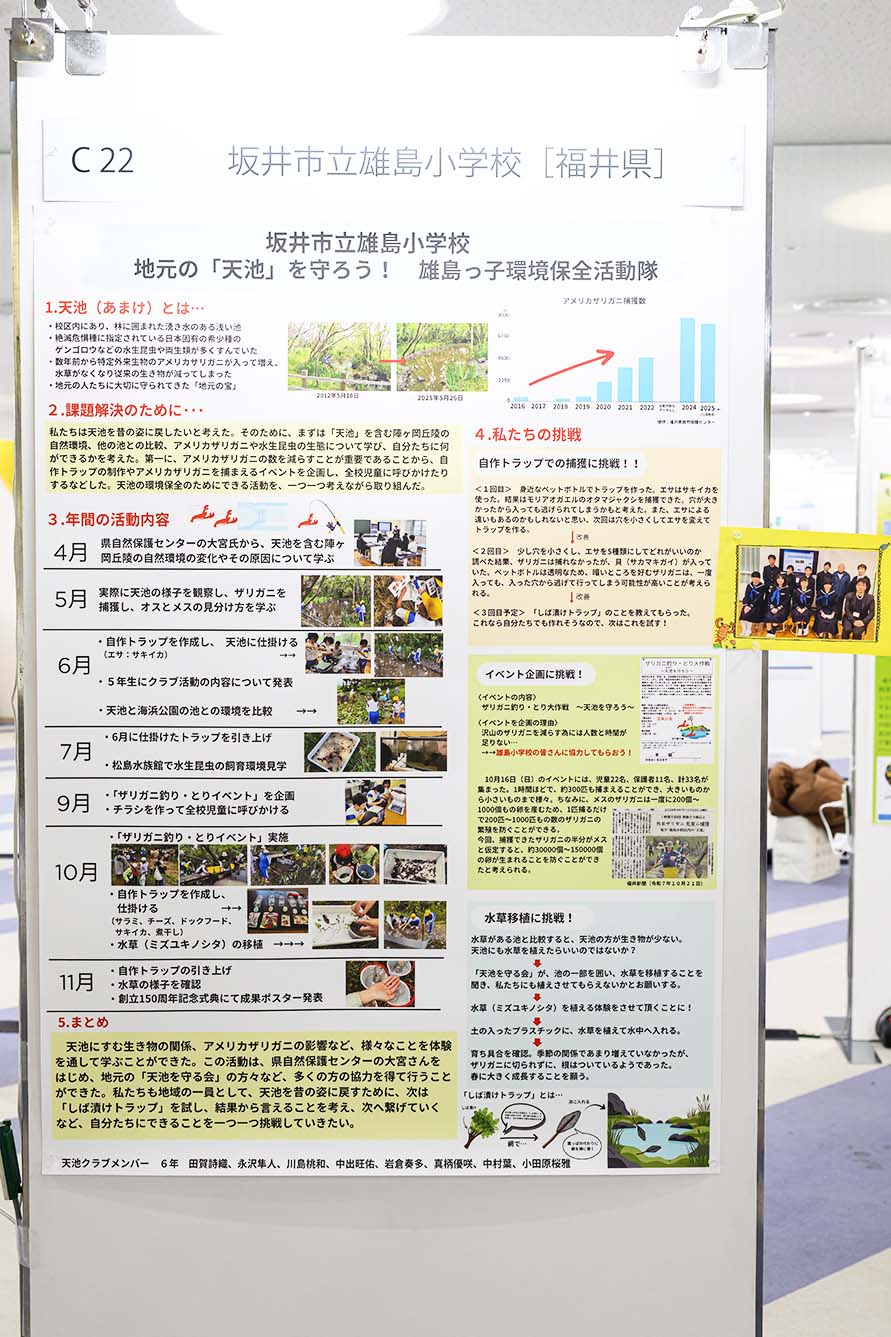 坂井市立雄島小学校（福井県）