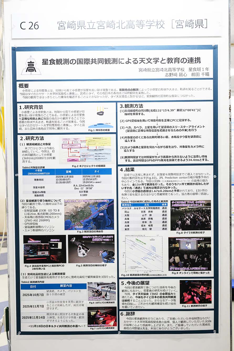 宮崎県立宮崎北高等学校（宮崎県）