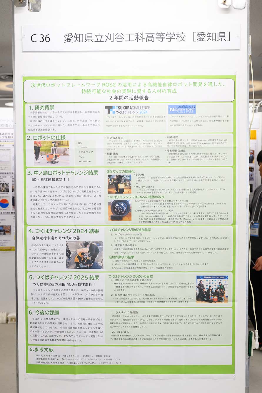 愛知県立刈谷工科高等学校（愛知県）