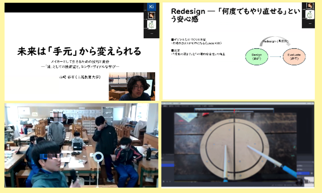 山﨑先生による講義と活動報告①